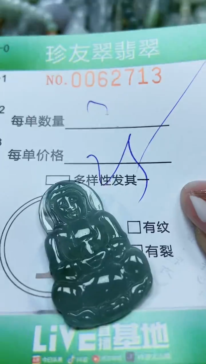 【闪购商品】翡翠颈饰未镶嵌闪购0062713