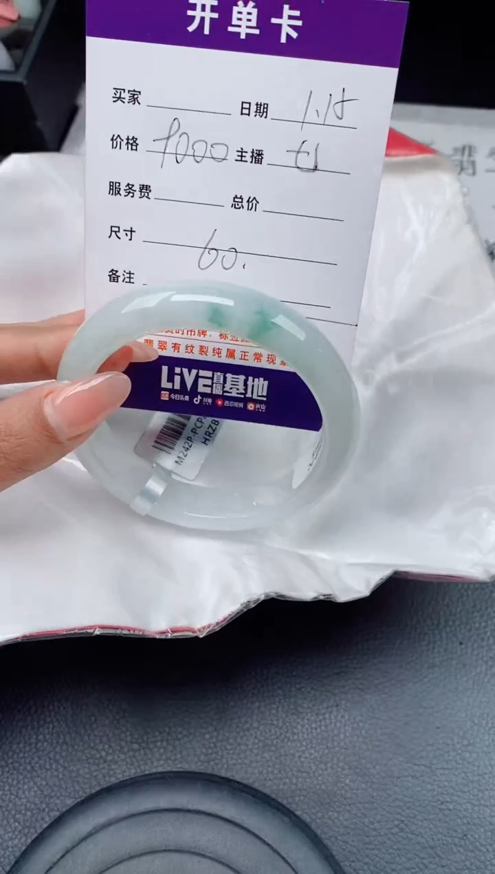 【闪购商品】翡翠手镯未镶嵌翡翠手镯 下单联系小耳机