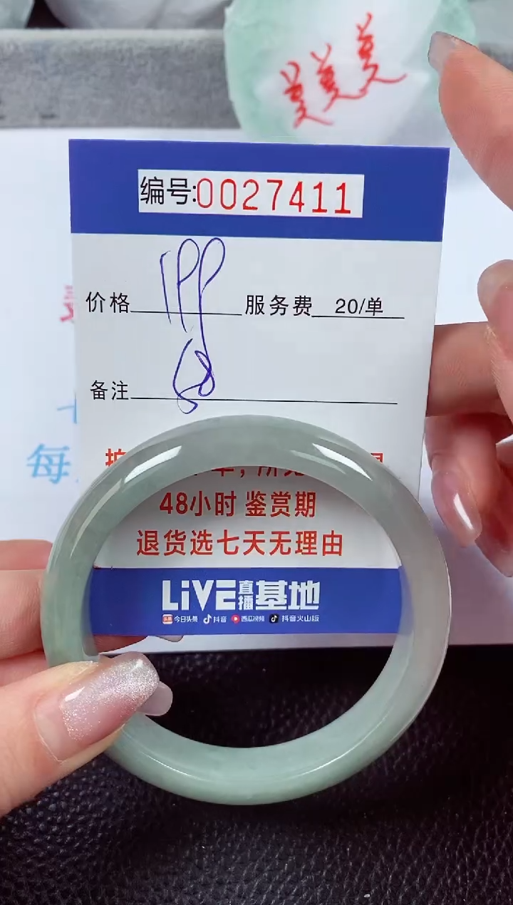 【闪购商品】拍下以实物为准00027411