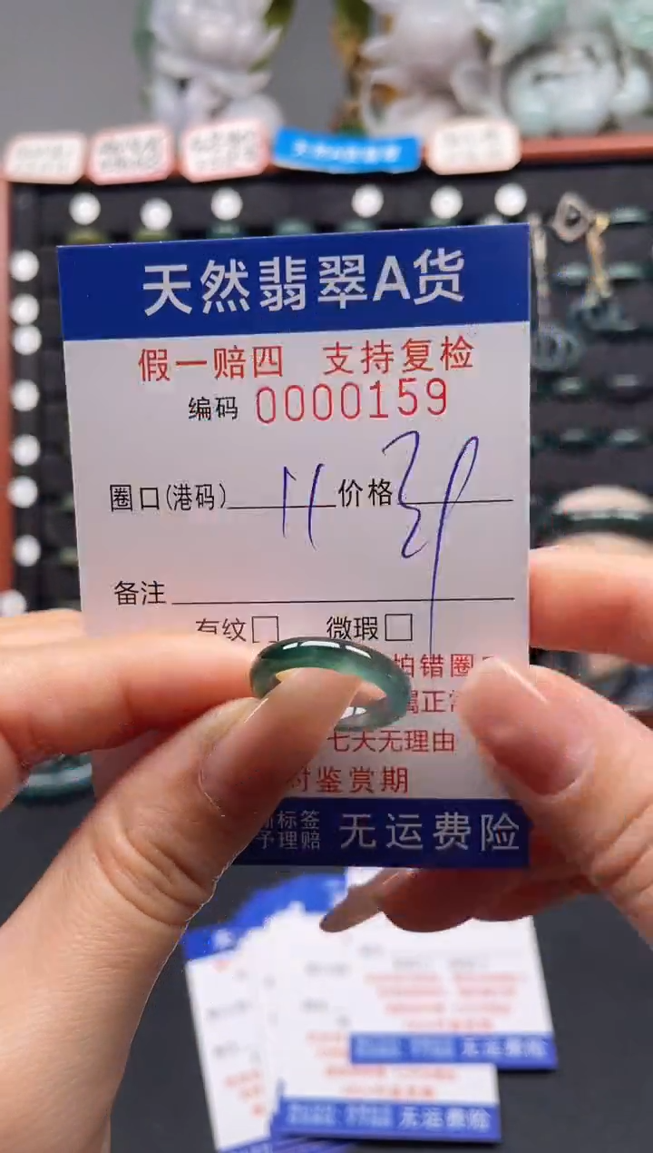 未镶嵌戒指翡翠11*0159