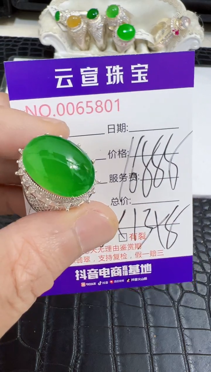 未镶嵌戒指翡翠喜*你5801