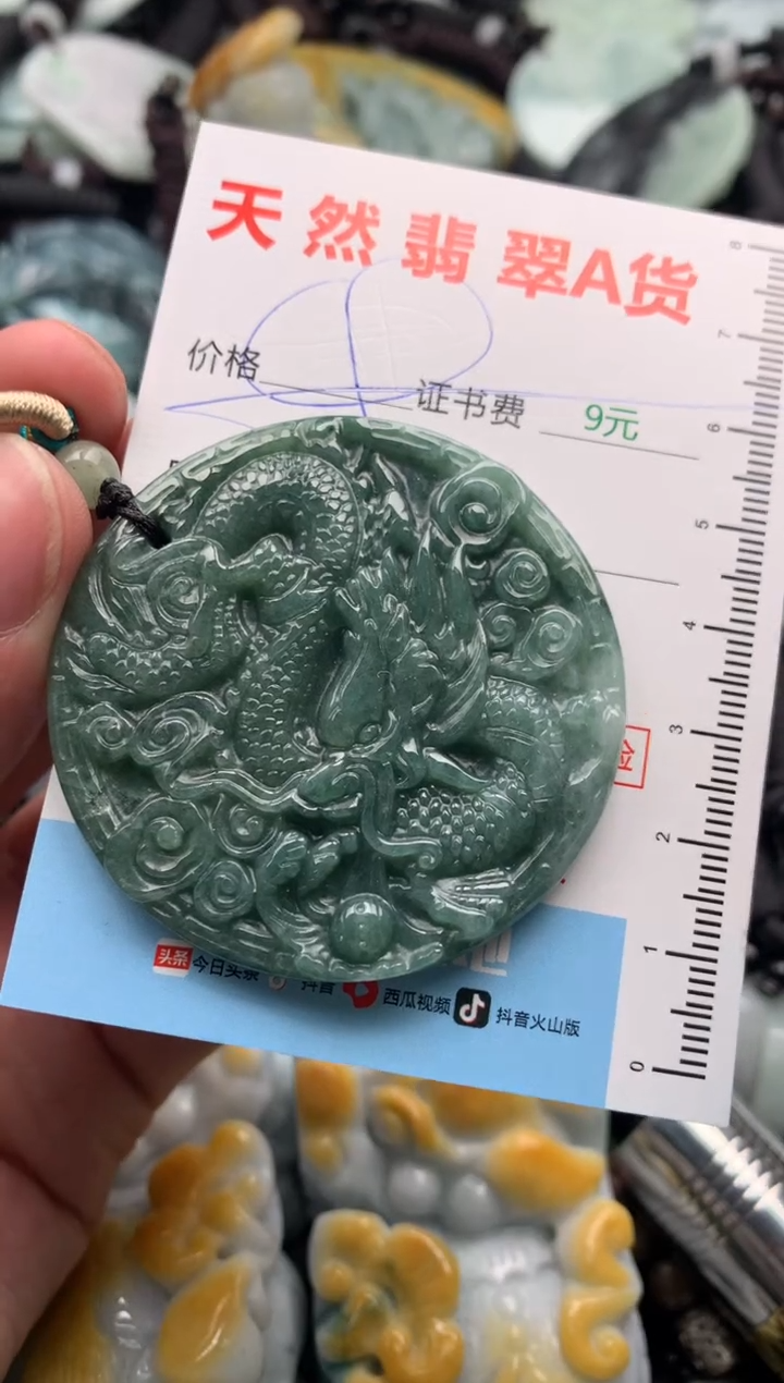 【闪购商品】翡翠吊坠(不含链)未镶嵌1