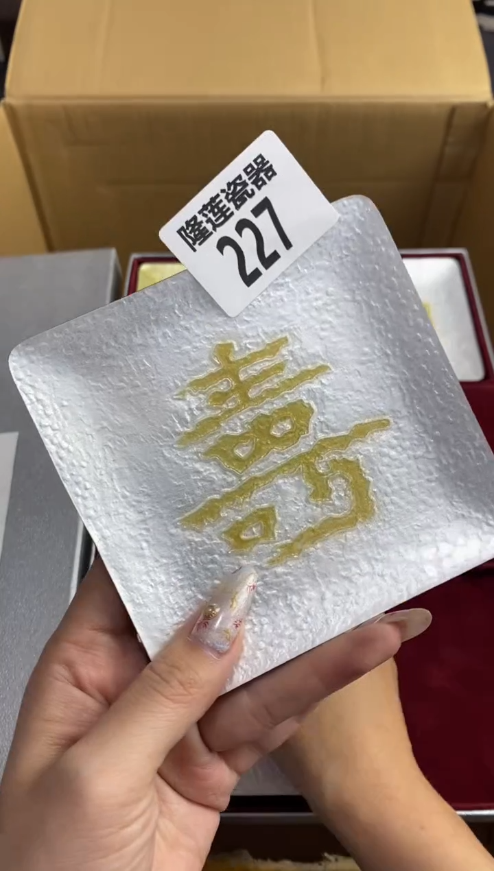 【闪购商品】瓷片隆莲瓷器欢迎大家