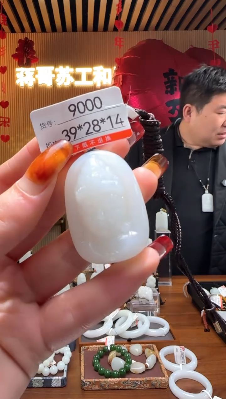 【闪购商品】和田玉吊坠未镶嵌1