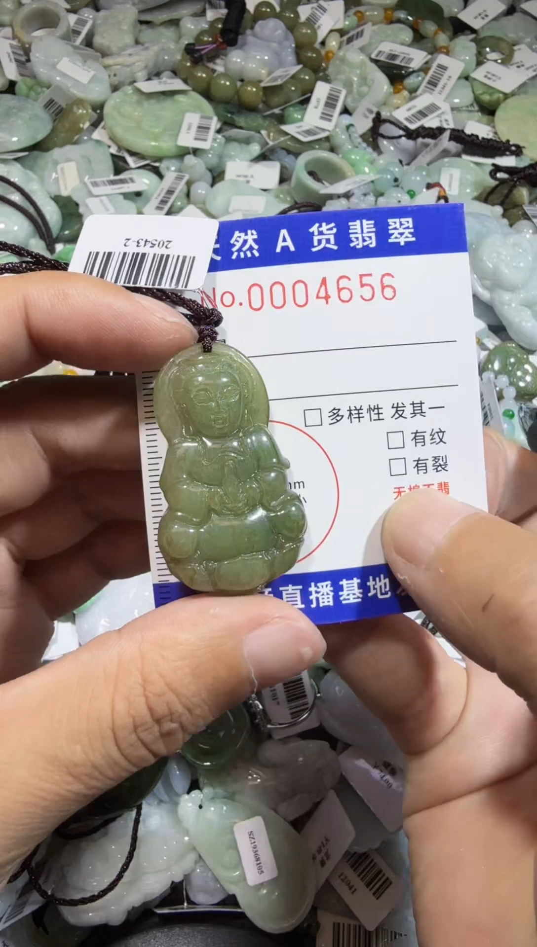 【闪购商品】翡翠颈饰未镶嵌00004656