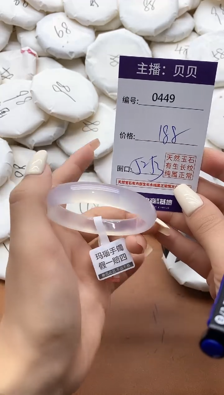 【闪购商品】玛瑙/玉髓手镯未镶嵌449