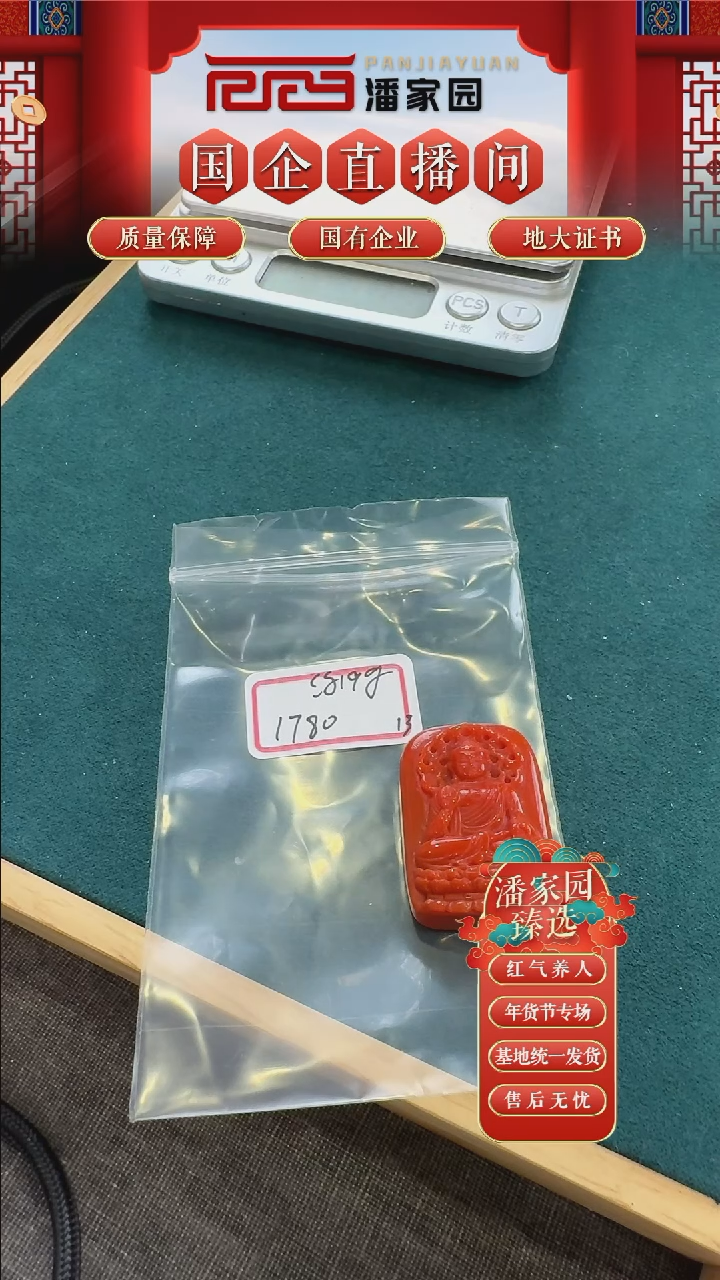 【闪购商品】南红玛瑙颈饰未镶嵌87佛-13
