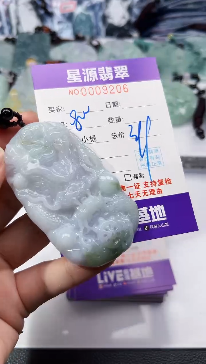 【闪购商品】翡翠挂件未镶嵌吊坠