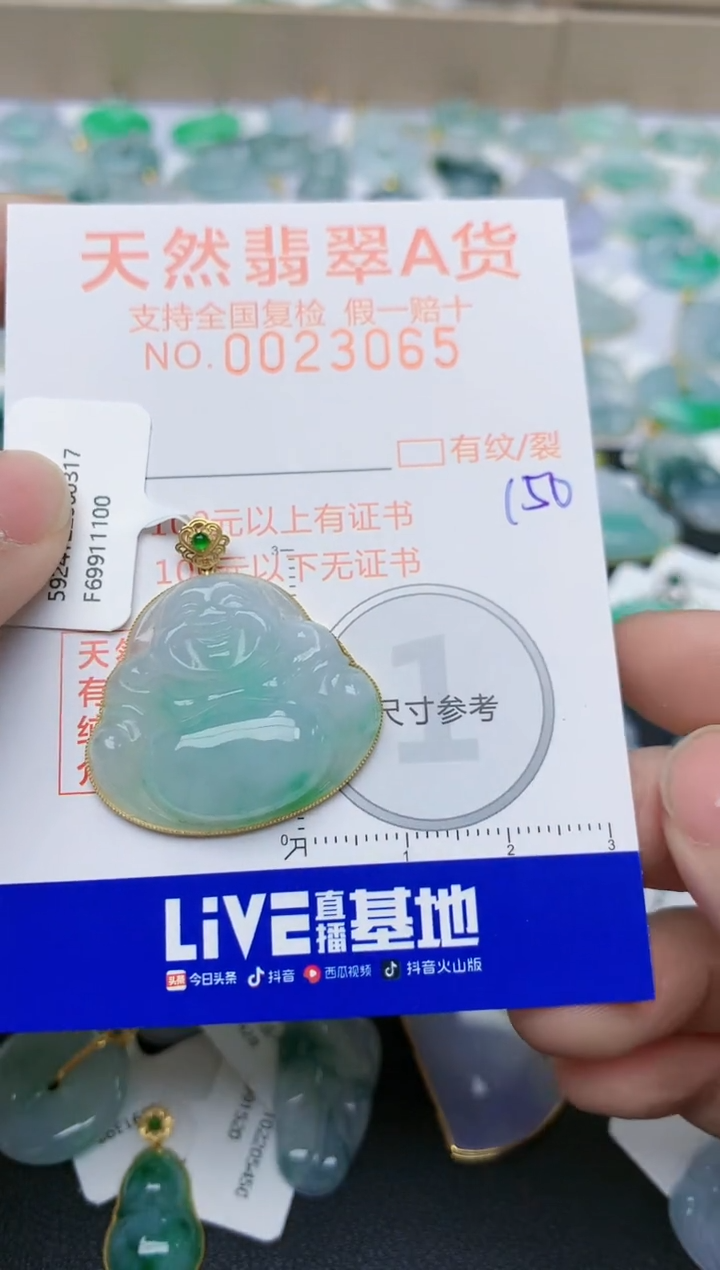 【闪购商品】翡翠颈饰18K金镶嵌天然翡翠A货    150