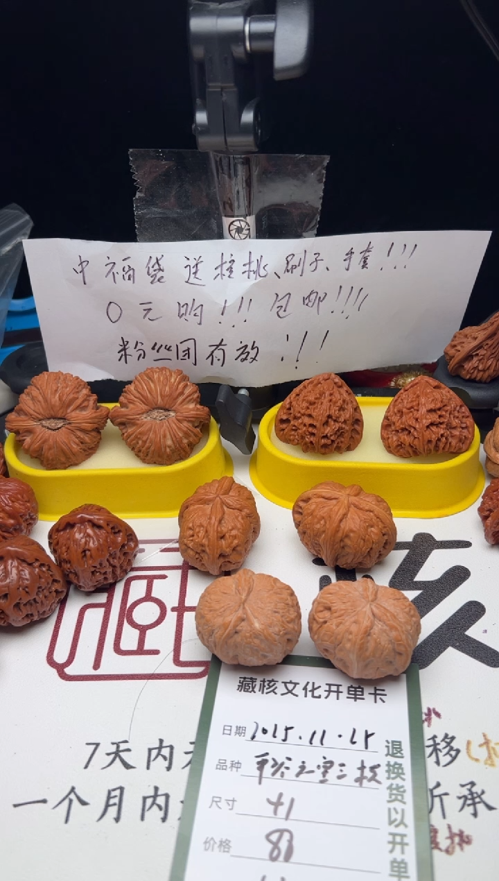 把件文玩核桃玛*）文玩核桃元宝