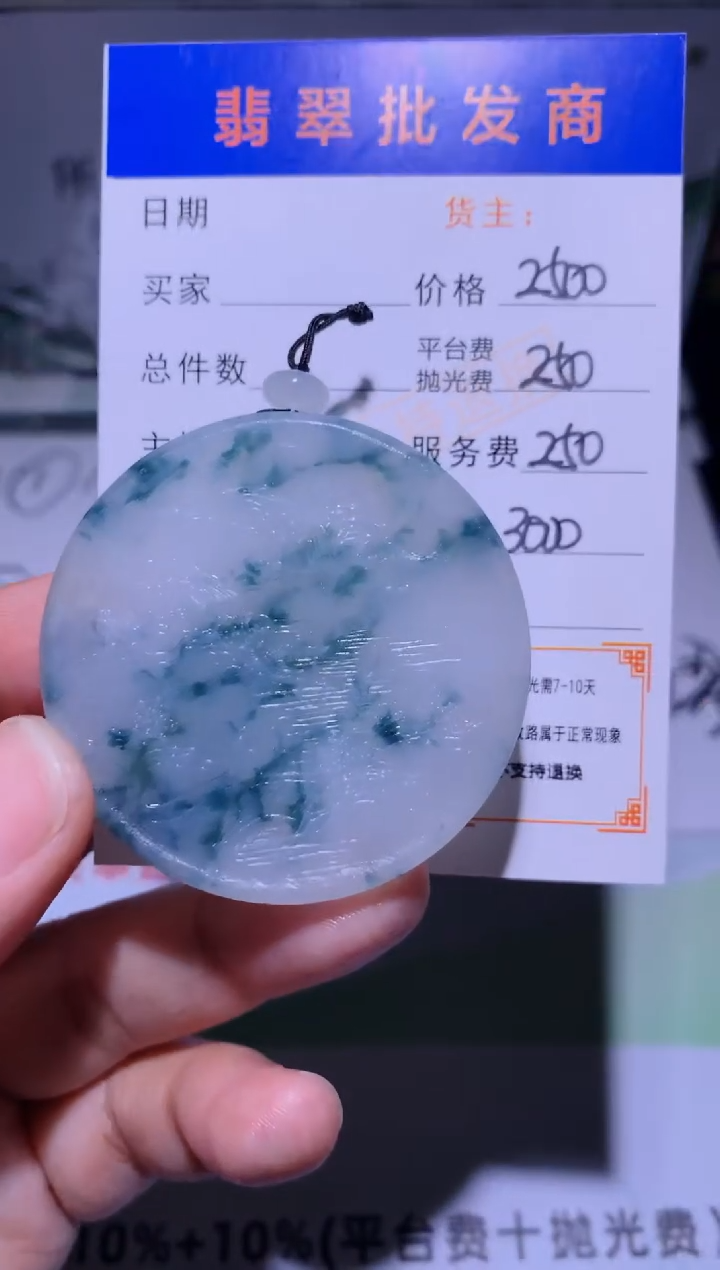 未镶嵌定制翡翠毛货-不退不换