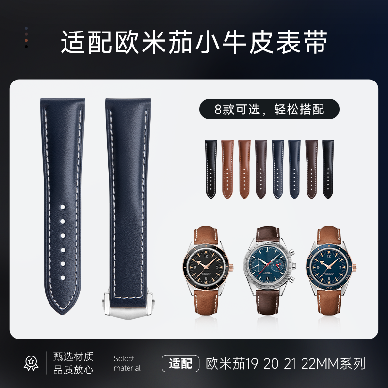 代用欧米茄表带真皮男原装海马300/AT150蝶飞超霸月球表传承20/21