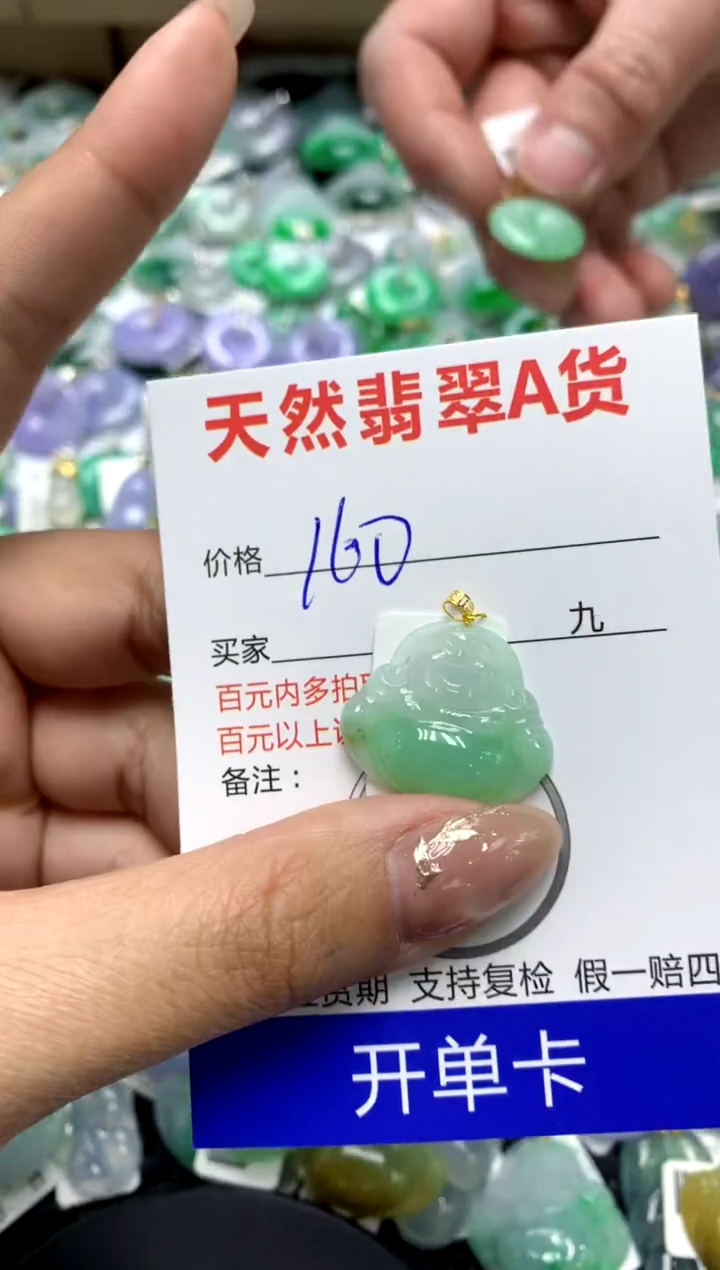 【闪购商品】翡翠颈饰18K金镶嵌111111111