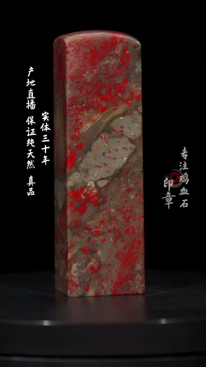 【闪购商品】鸡血石牛角冻鸡血石