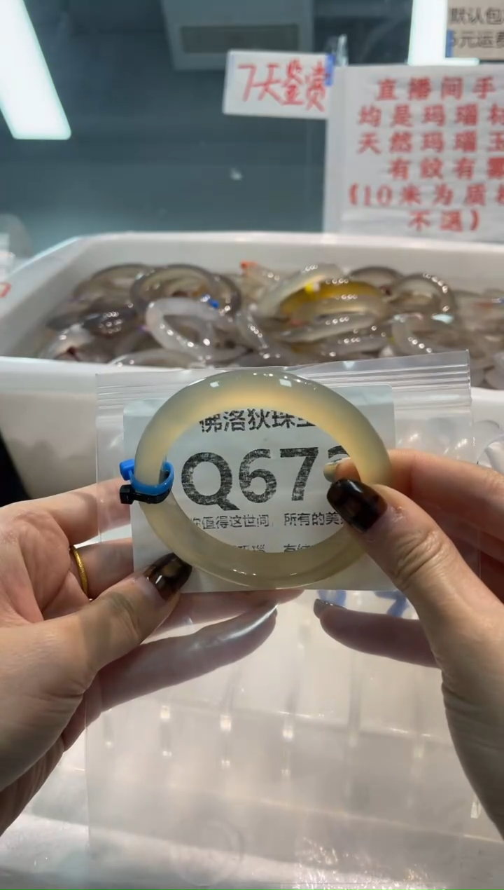 手镯玛瑙/玉髓未镶嵌Q672