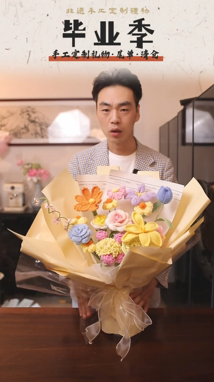 非遗手工定制花束，孤品清仓！！