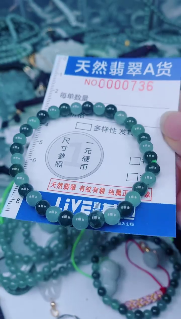 颈饰未镶嵌翡翠00000736