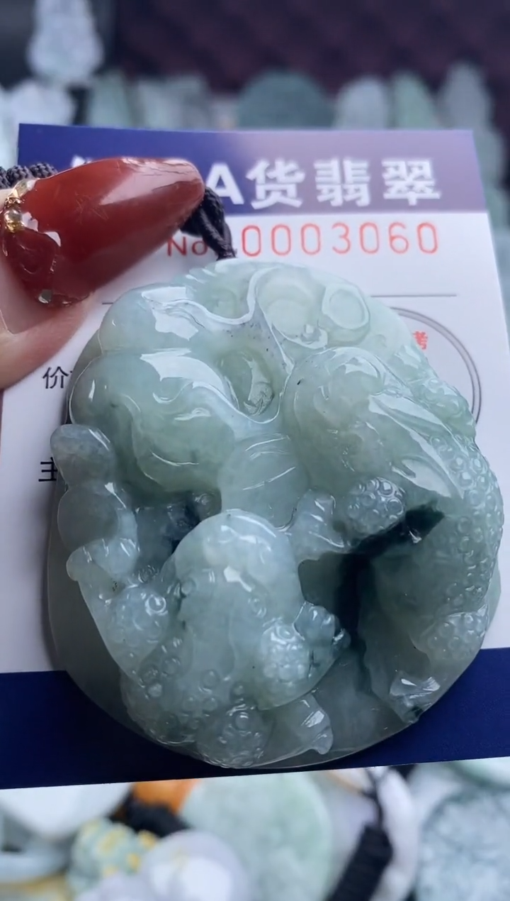 【闪购商品】翡翠吊坠(不含链)未镶嵌1