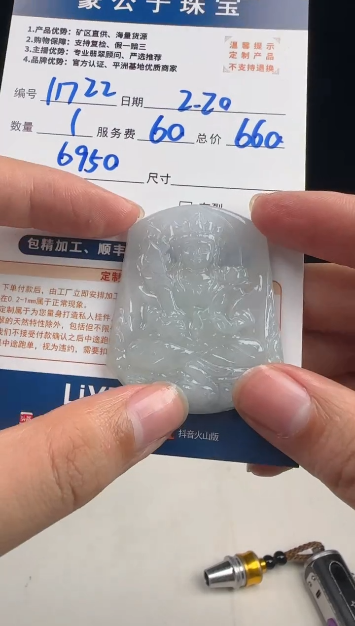 【闪购商品】定制翡翠未镶嵌11722（发货一个）