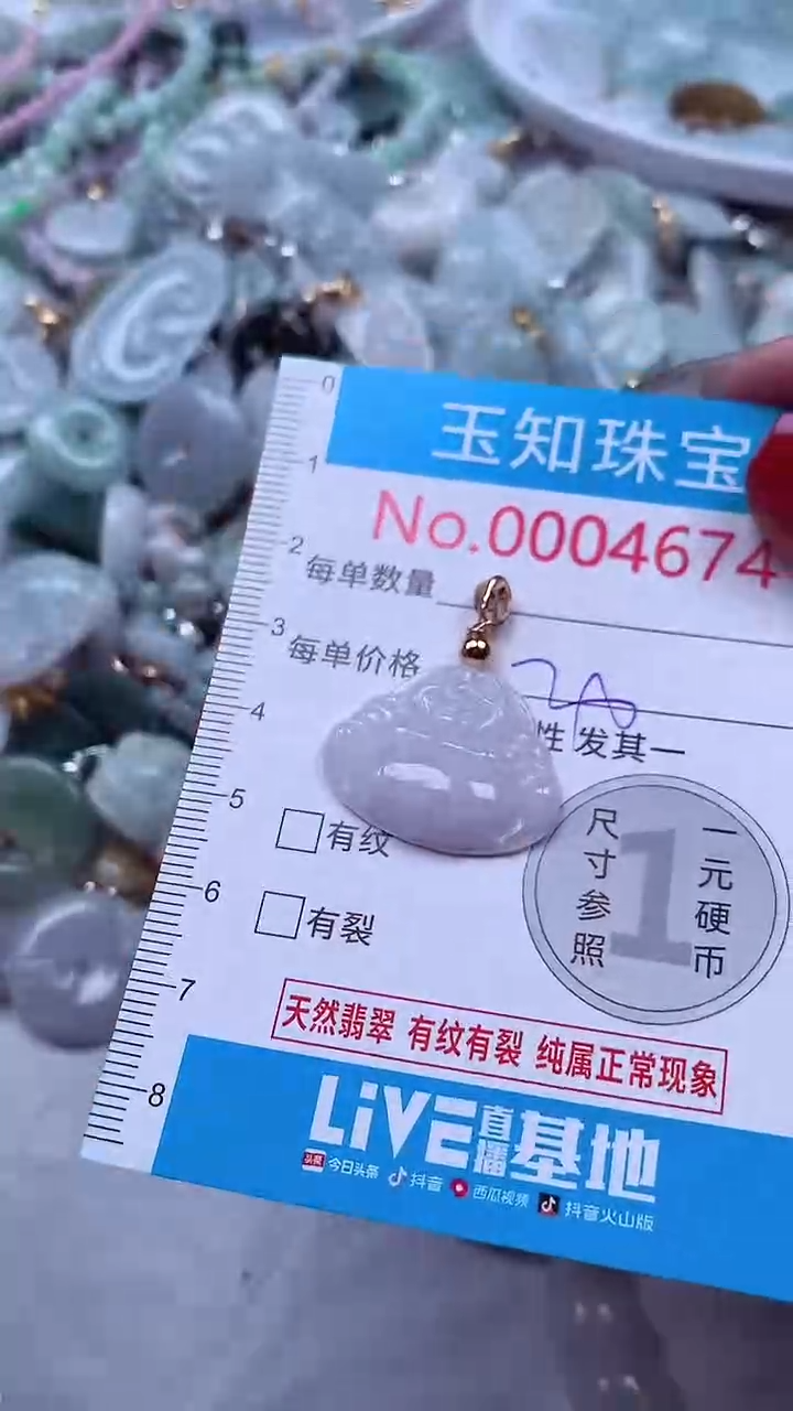 吊坠(不含链)未镶嵌翡翠4674