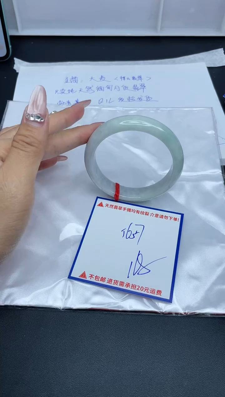 【闪购商品】翡翠手镯未镶嵌我