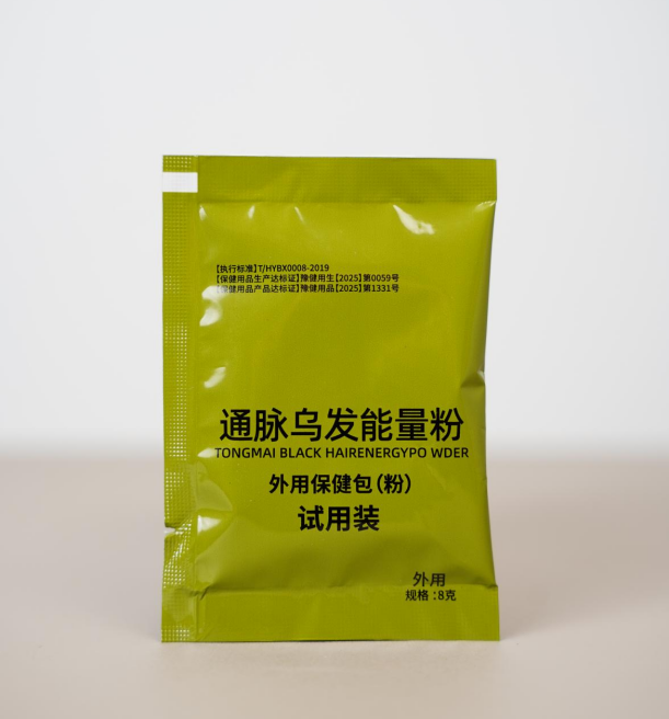 通脉乌发能量粉  泡脚粉 