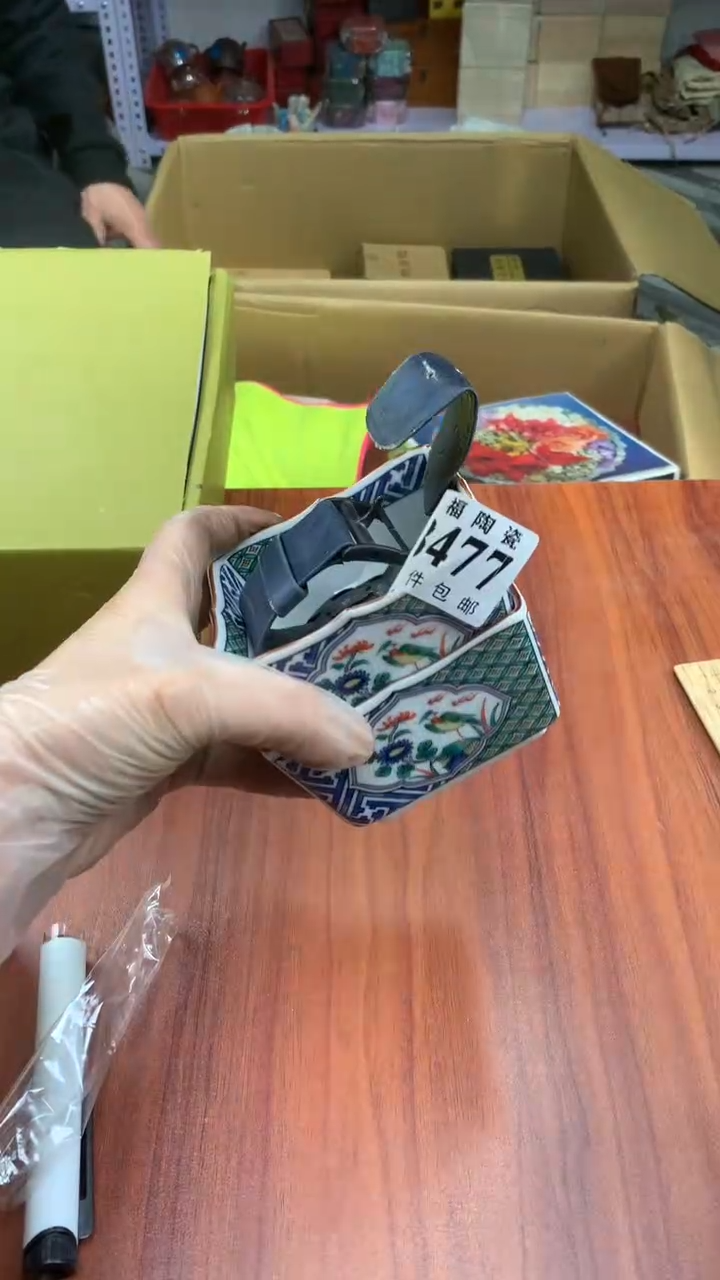 瓷片?**风校长家杂项籈选3