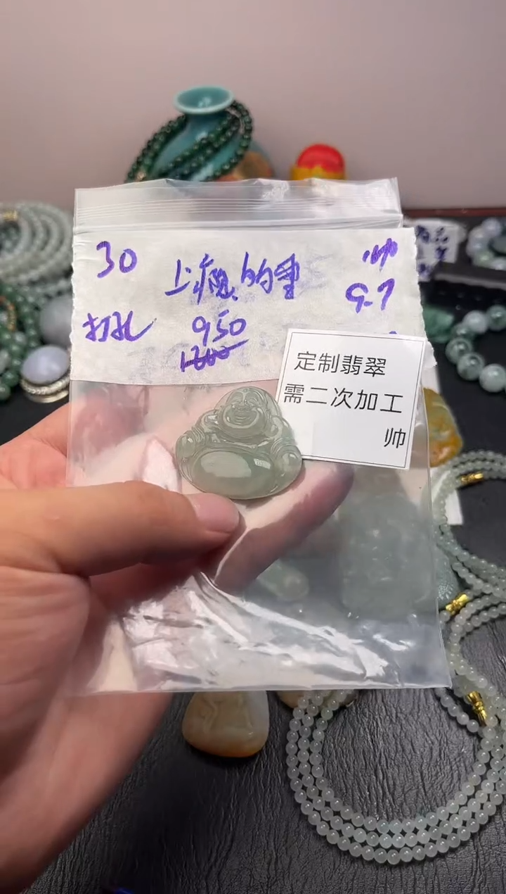 未镶嵌定制翡翠?****/30w/吊坠/毛货需精细抛光拍一发一
