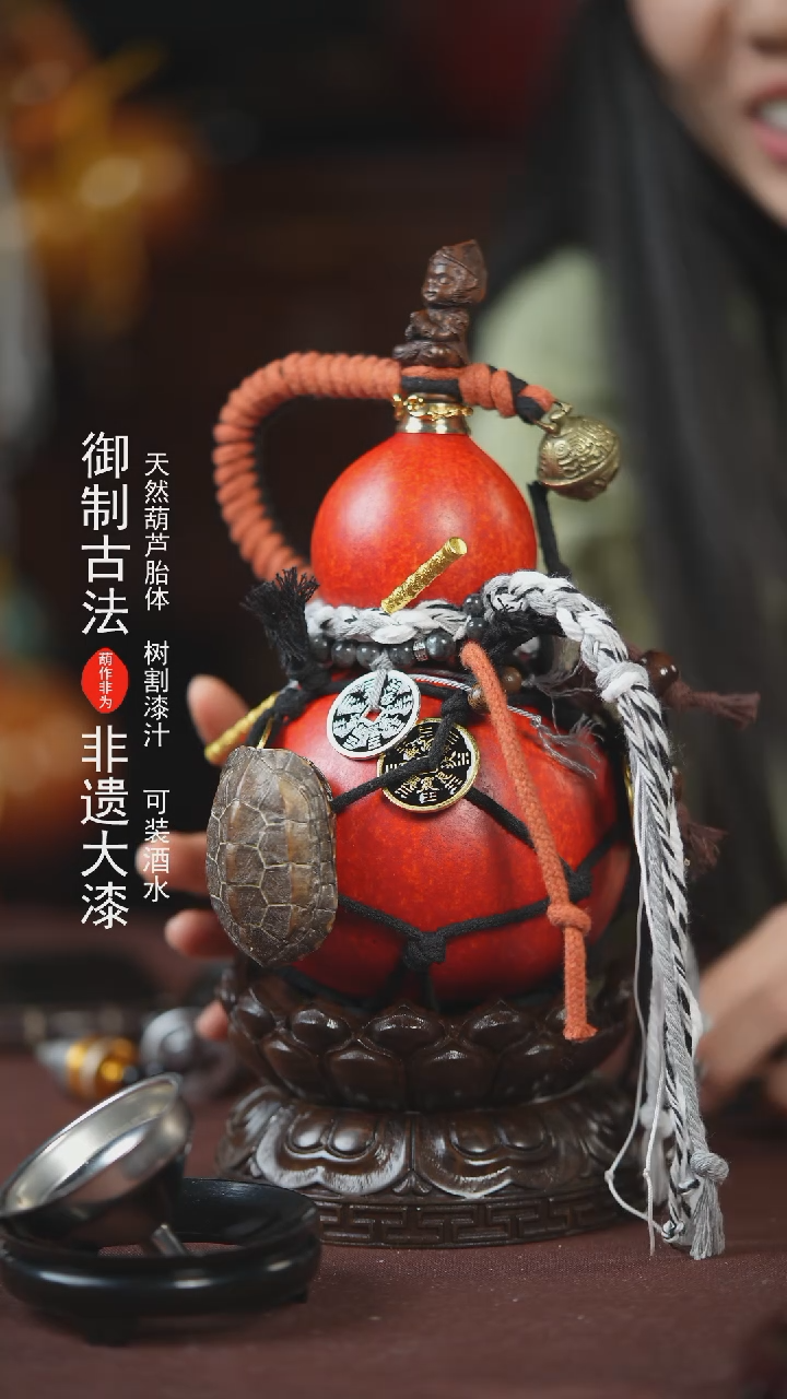 【闪购商品】028号500ml左右的非遗漆器酒葫芦