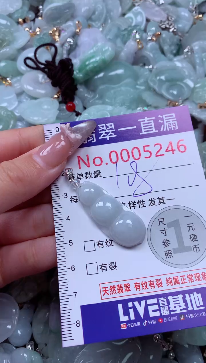 吊坠(不含链)未镶嵌翡翠5246