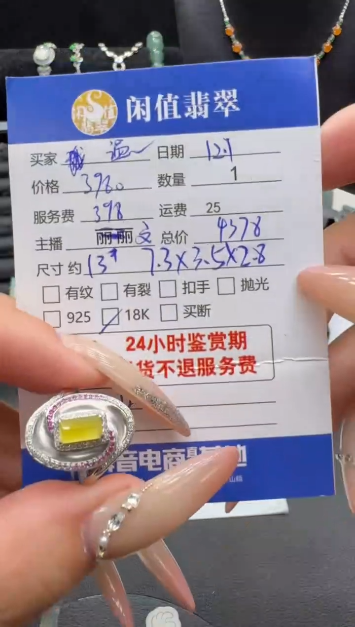 18K金镶嵌戒指翡翠?****?翡翠戒指