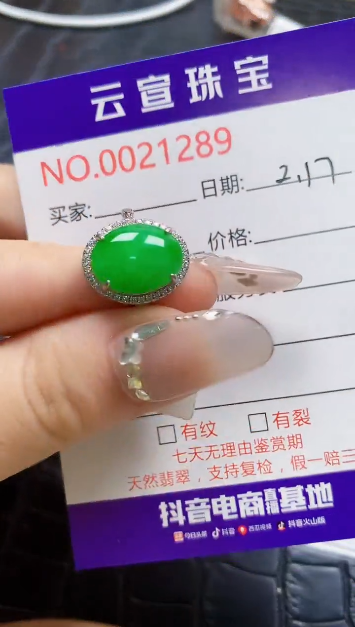 【闪购商品】翡翠戒指银S925镶嵌/1289