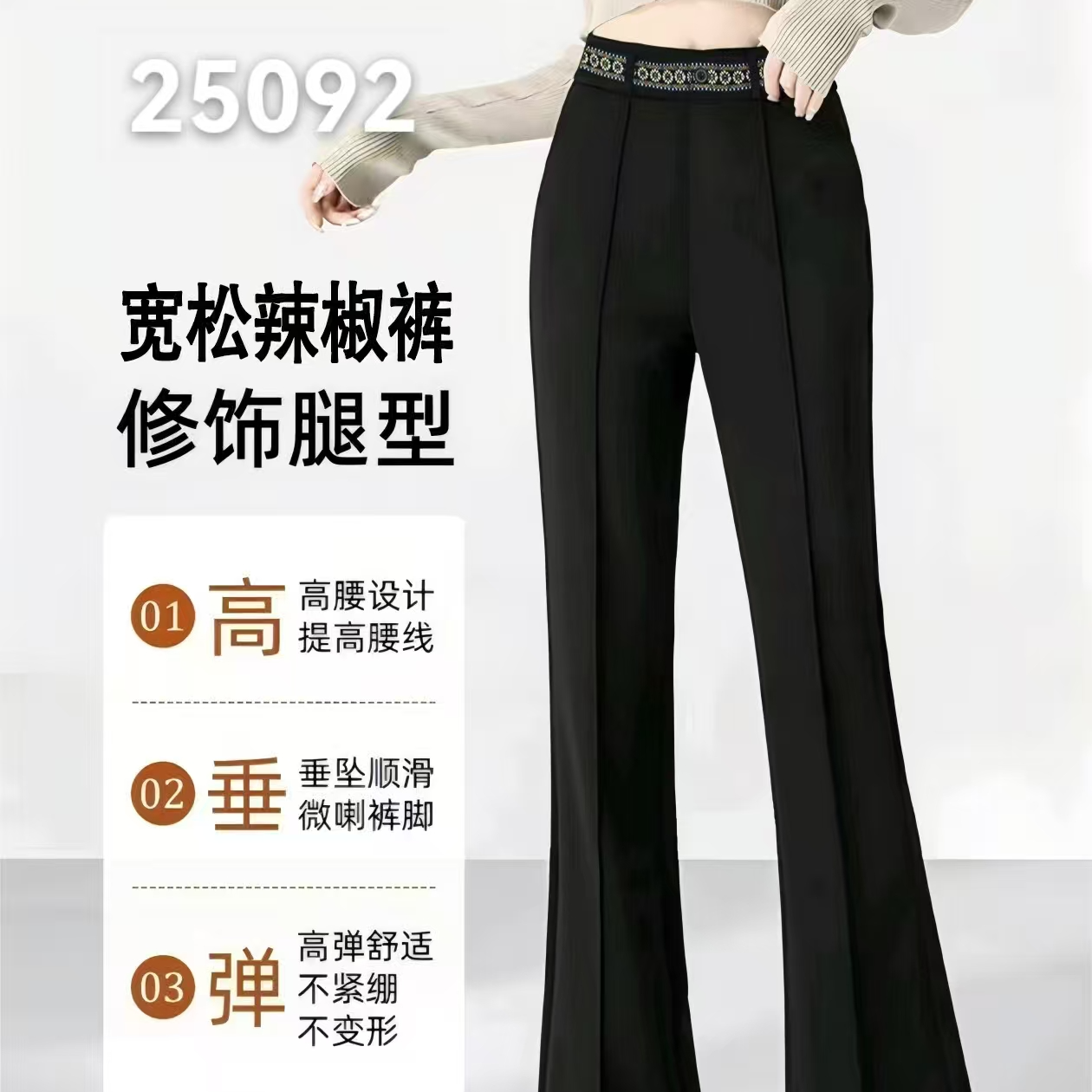 加绒加厚休闲裤长裤复古高腰喇叭裤修身微喇裤时尚开叉25092