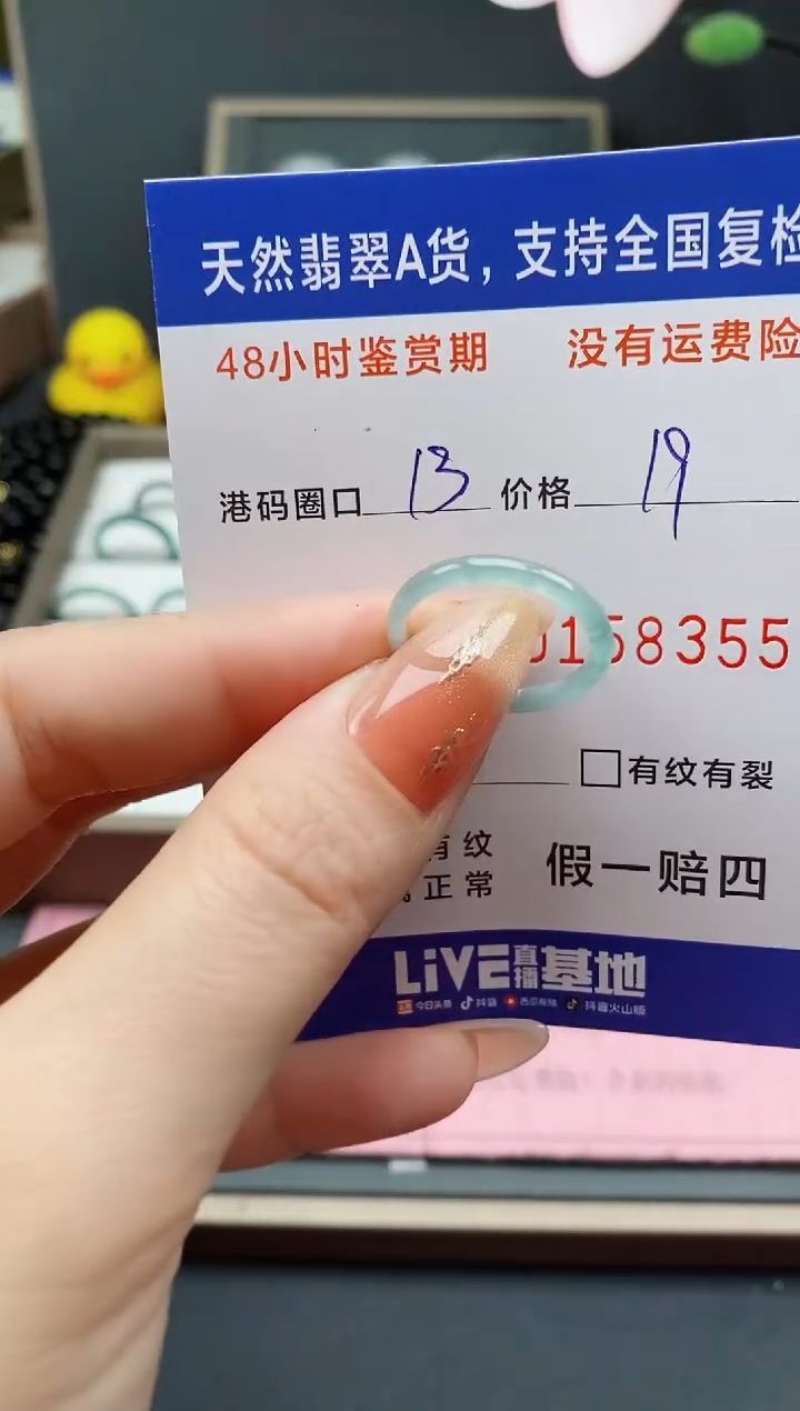 【闪购商品】翡翠戒指未镶嵌 天然A货翡翠戒圈8355