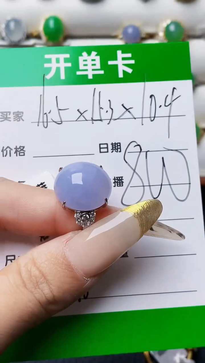 银S925镶嵌戒指翡翠3790