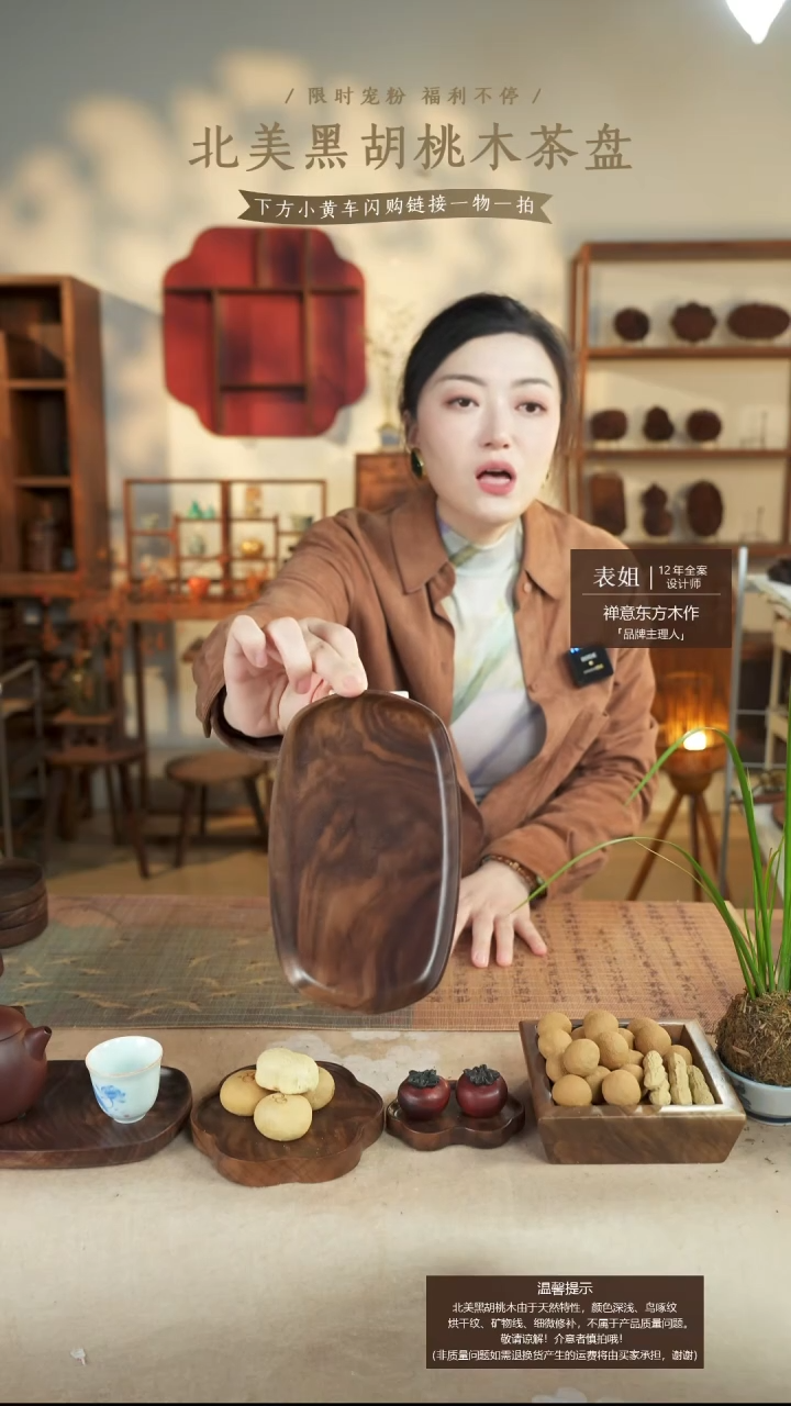 北美黑胡桃木茶盘891有磕伤
