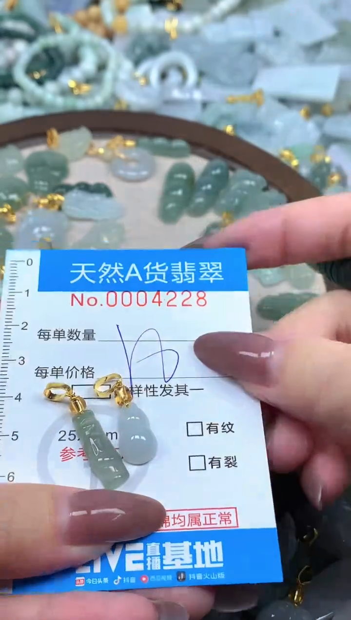 颈饰未镶嵌翡翠净货挂件-4228