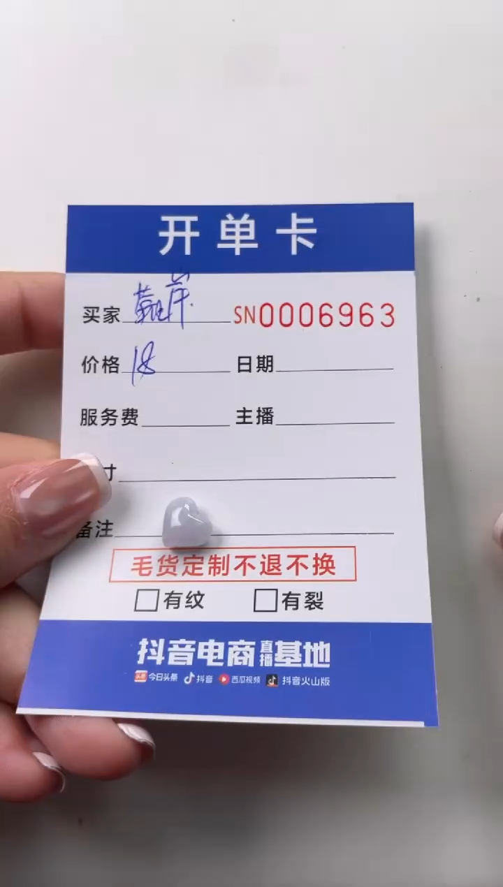 【闪购商品】翡翠颈饰未镶嵌00006963