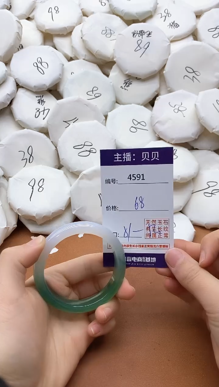【闪购商品】玛瑙/玉髓手镯未镶嵌4591