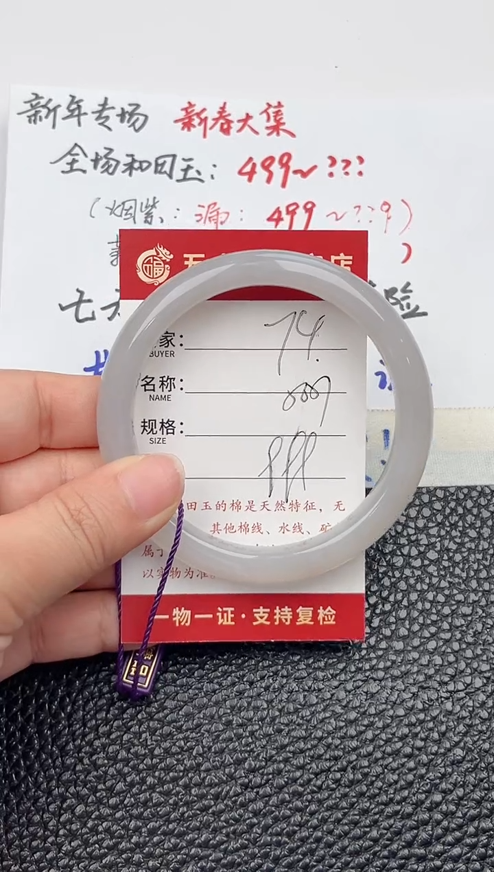 【闪购商品】和田玉手镯未镶嵌和田玉手镯微色差74