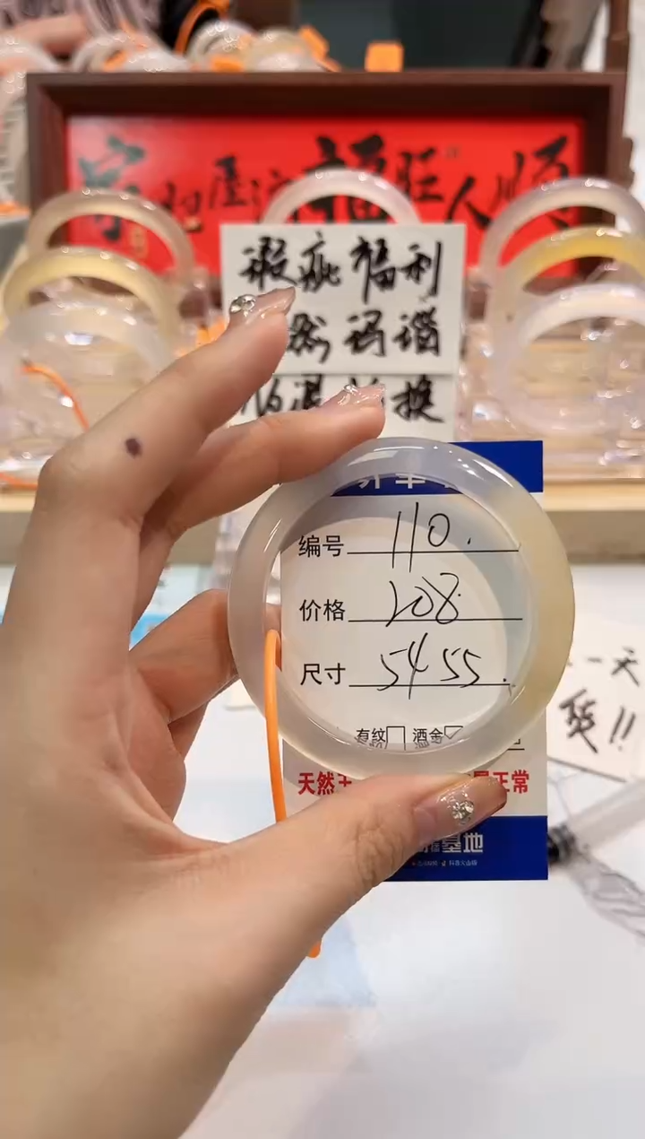 【闪购商品】玛瑙/玉髓手镯未镶嵌110-L马黑1瑕L-L54+