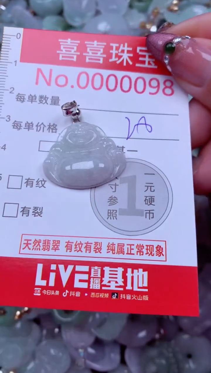 吊坠(不含链)未镶嵌翡翠98
