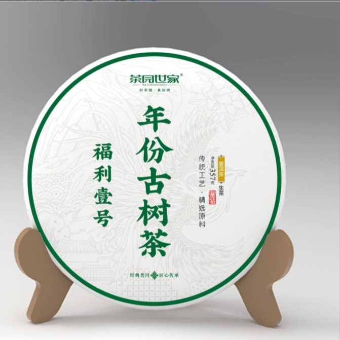 HZ特制千岁金L神龙柱王古树普洱茶1000g/柱  生普