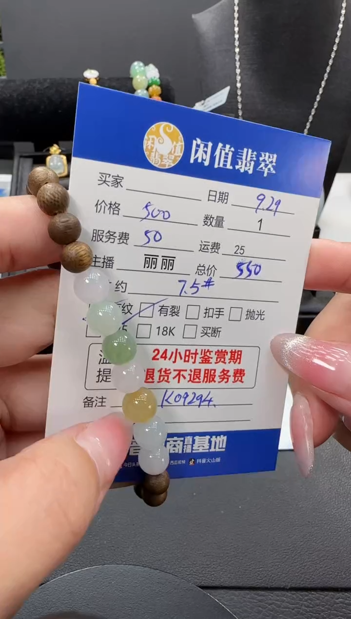 未镶嵌手串翡翠翡翠珠串
