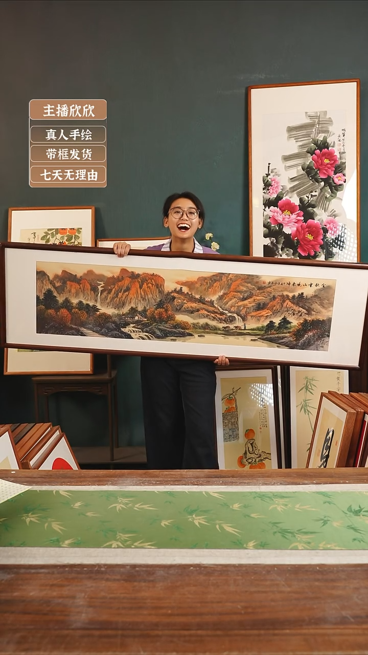 【闪购商品】国画58*闫德虎72*142金秋 横胡桃色