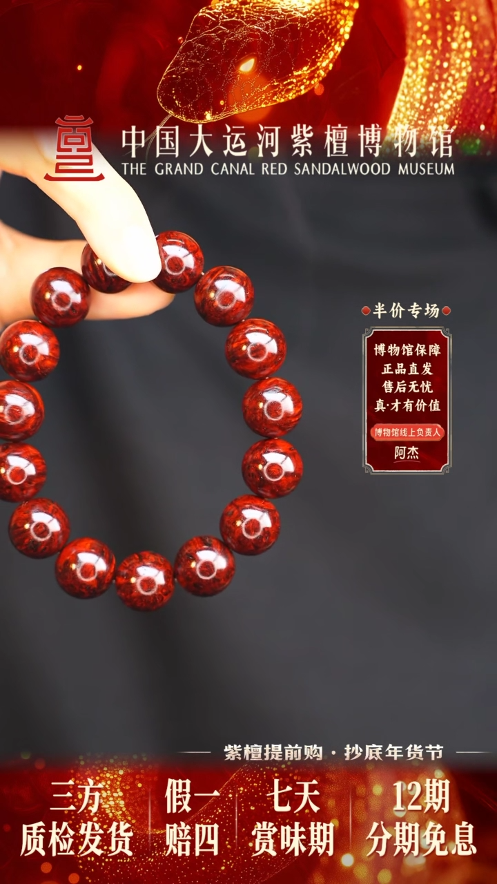 【闪购商品】小叶紫檀手串/手链1.5瘤王多样性发其一