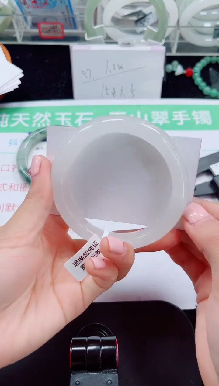 未镶嵌手镯石英质玉165-60/61