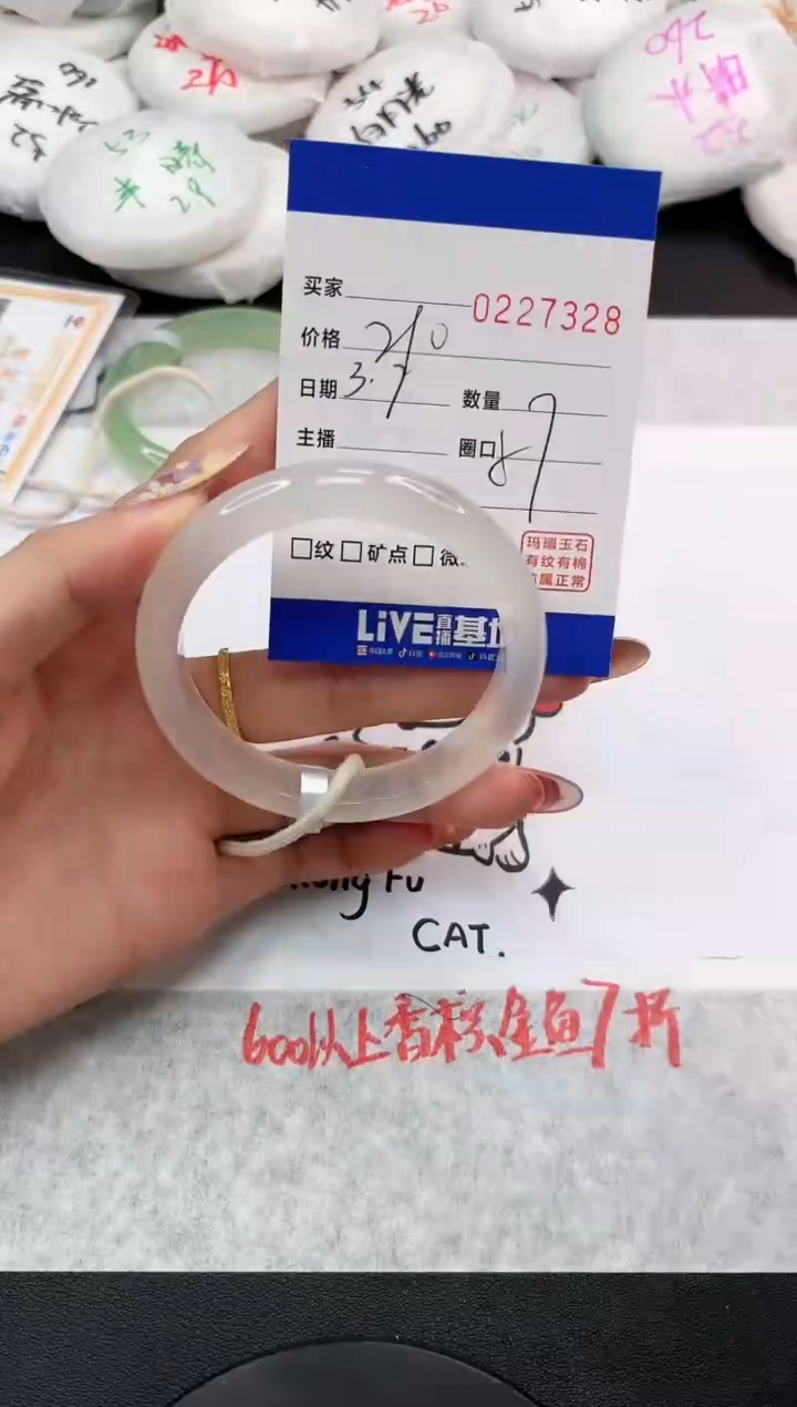【闪购商品】玛瑙/玉髓手镯未镶嵌7328