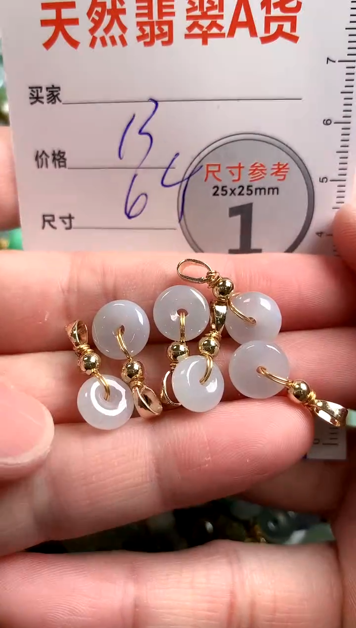 【闪购商品】翡翠颈饰未镶嵌14003476
