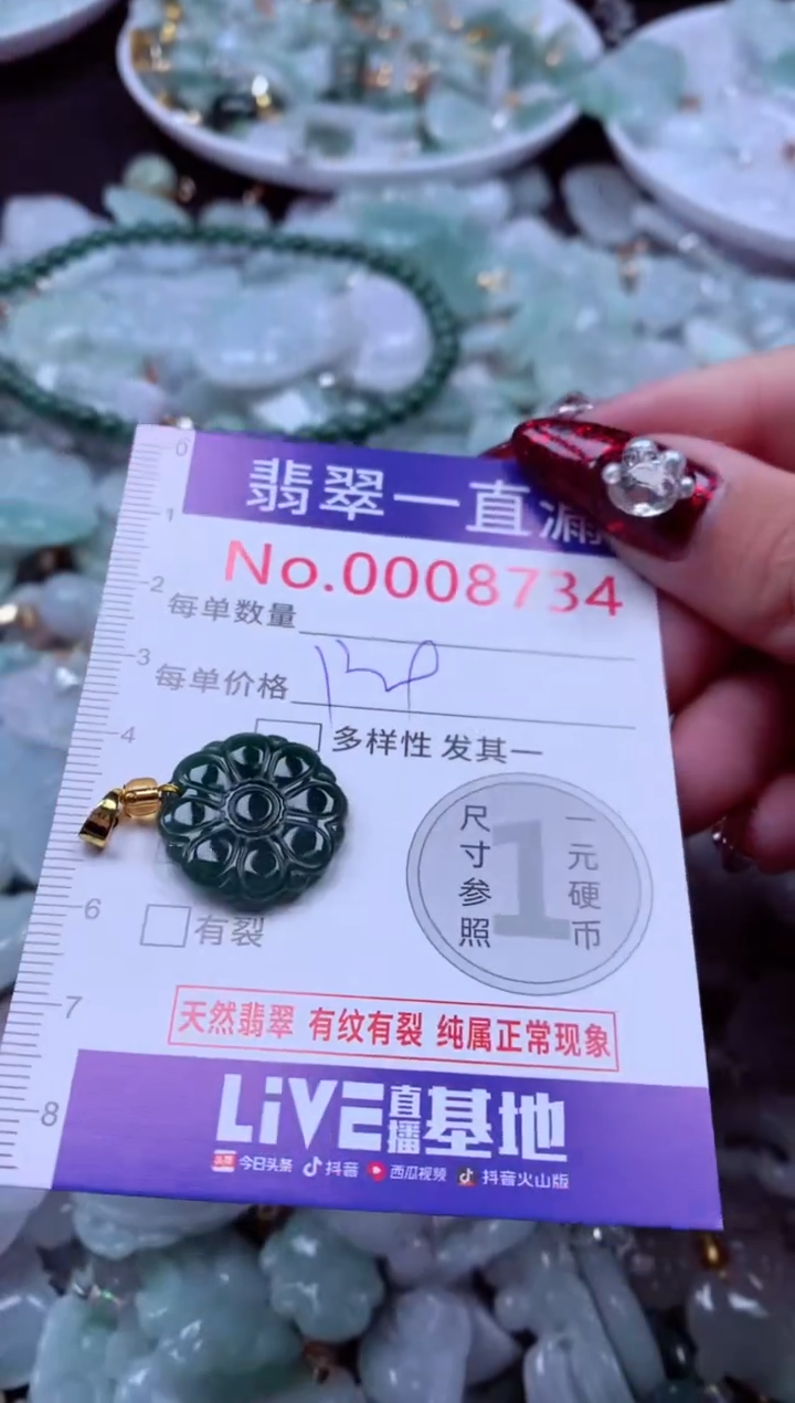 吊坠(不含链)未镶嵌翡翠8734